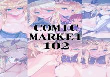 となりの乳王さまメモリーズ