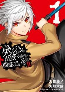 ダンジョンに出会いを求めるのは間違っているだろうかii