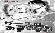 ケーキはあまいよ！