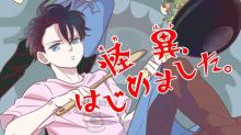 怪異、はじめました。