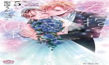 君を抱くのは仕事だから