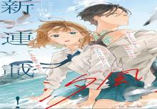 汐風と竜のすみか