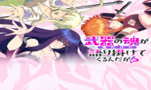 武器の魂が俺だけに語り掛けてくるんだが!