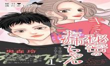 キミと秘密のお姉ちゃん