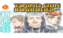 ヤングガン ボーダーズ