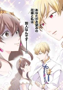 勘違い結婚　偽りの花嫁のはずが、なぜか竜王陛下に溺愛されてます!