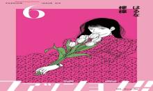 ファッション!!