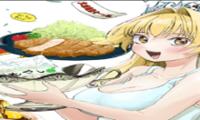 没落麗子のシンデレラグルメ