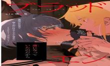 ブラッド・エンド・ラブ