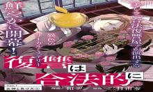 復讐は合法的に