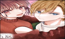 こじれにこじれた義姉弟の話