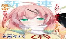 最期の願いに月が泣く