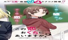 この恋、おくちにあいますか?~優等生の白姫さんは問題児の 俺と毎日キスしてる~