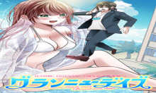 グランニューデイズ