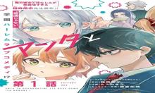 アンタと幼なじみってだけでもイヤなのに! ~絶交から始まるS級美少女との学園成り上がり生活~