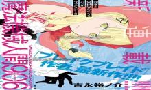 魔法機械人間906