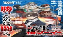 転生格ゲーマー オジでも勝てる異世界攻略