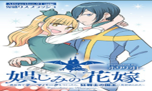 娯しみの花嫁～異世界でテーマパークをつくったら、狂戦士の国王に見初められた～