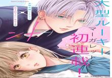 恋するリップティント