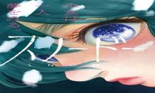 スノードームタウン