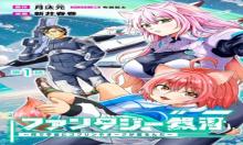 ファンタジー銀河 ~何で宇宙にゴブリンやオークが居るんだ~