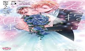 君を抱くのは仕事だから