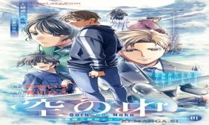 空の中-自衛隊三部作シリーズ