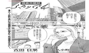 鎌倉市腰越ふたりぐらし