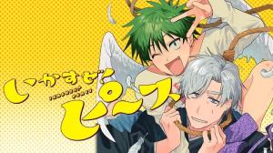 いかすぜ！ピース