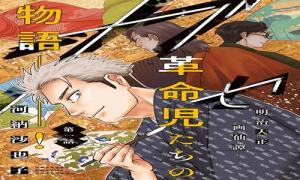 ガセン -明治大正画仙譚