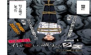 君を愛した誠実なクズ