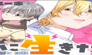 異世界で静かに生きたい。