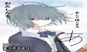 あさやけリフレイン