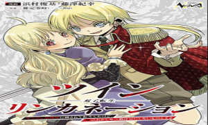 ツインリンカネーション ―双子転生―～ヤンデレ幼馴染に刺されて転生したけど、妹のおかしな言動は気にしないものとする～