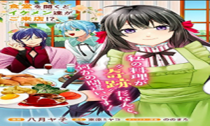 大衆食堂悪役令嬢～婚約破棄されたので食堂を開いたら癒やしの力が開花しました～