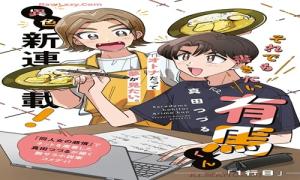 それでも書きたい有馬くん