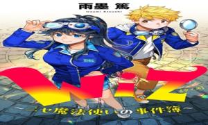 Wiz～ニセ魔法使いの事件簿～