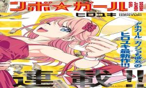 ドリーム★ジャンボ★ガール