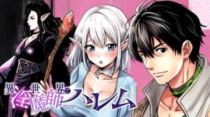 異世界で淫魔師ハレム