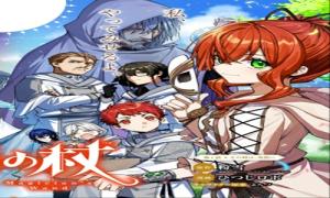 魔術師の杖 THE COMIC