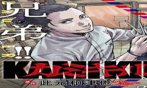 カミキル-KAMI KILL